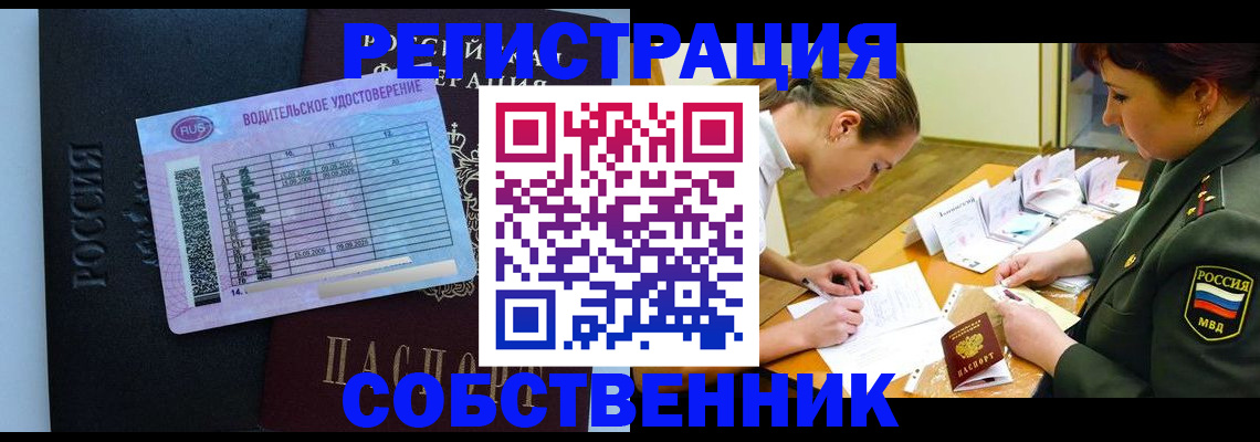 временная регистрация в Шебекино