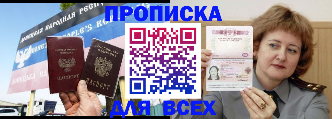 временная регистрация 2025 в Шебекино