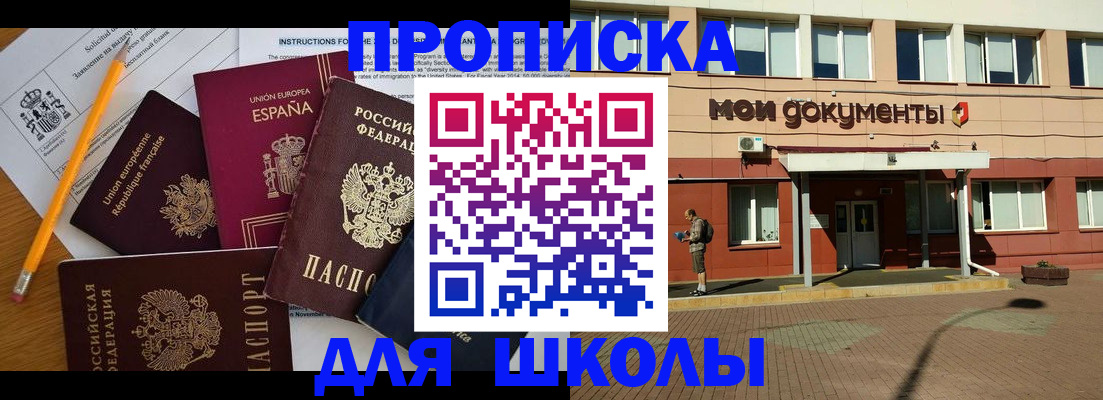 временная регистрация собственник в Шебекино