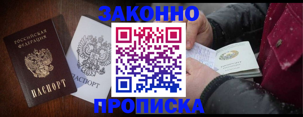 миграционный учет в Шебекино